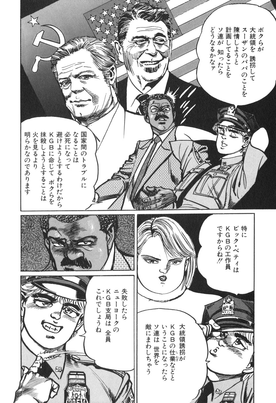 MadBull 34 第13巻 - Image 190