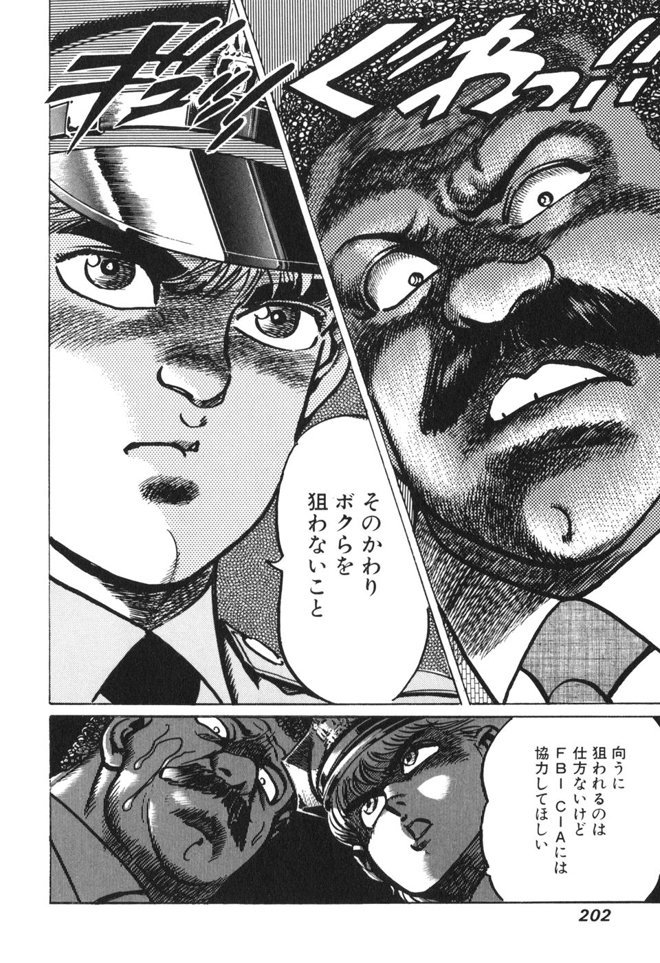 MadBull 34 第13巻 - Image 192
