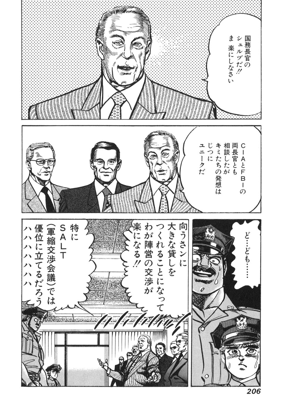 MadBull 34 第13巻 - Image 195