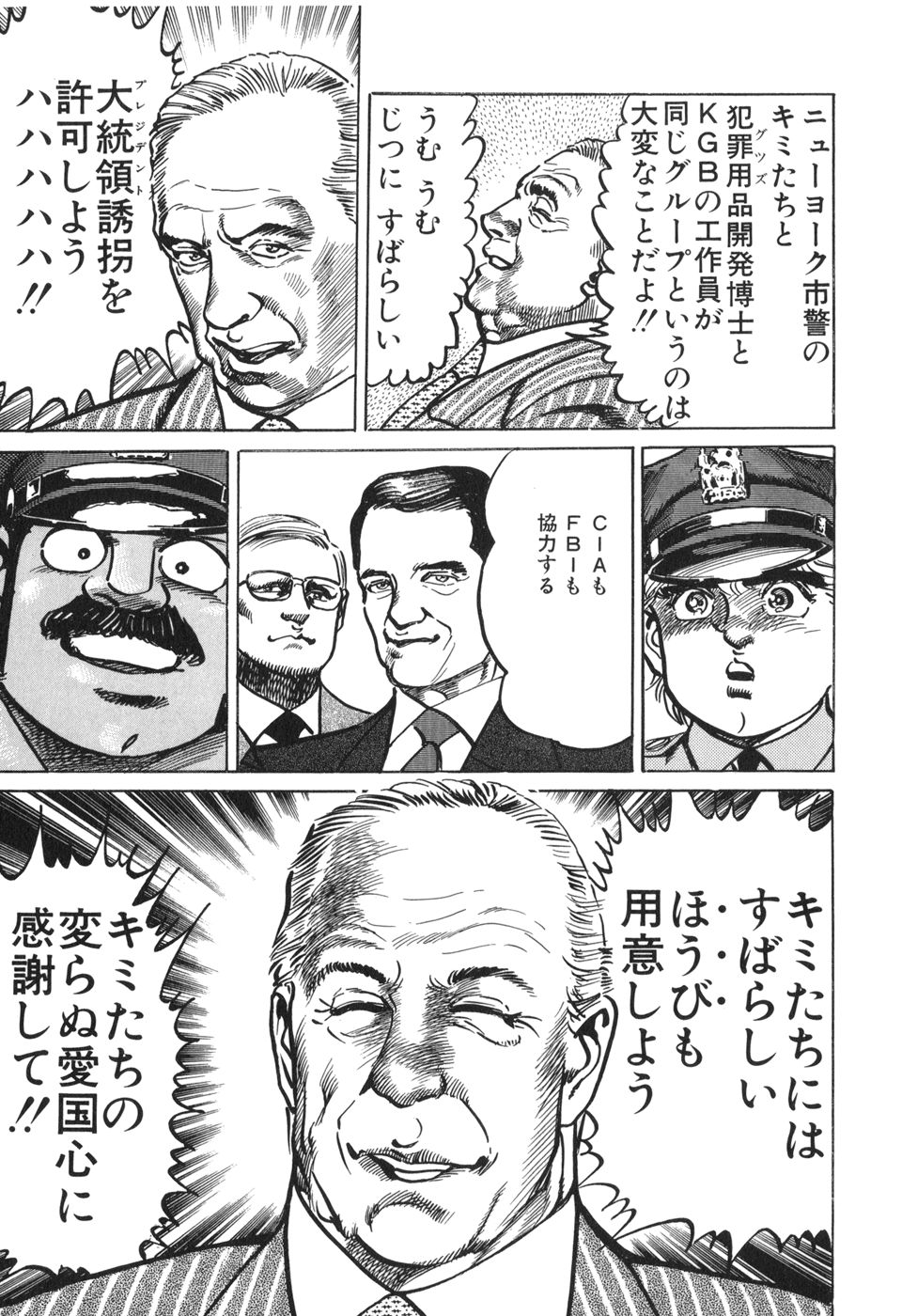 MadBull 34 第13巻 - Image 196