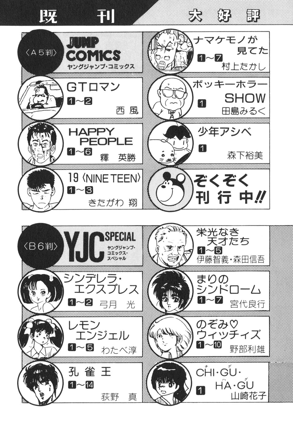 MadBull 34 第13巻 - Image 202