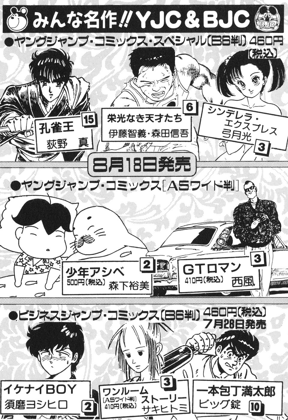 MadBull 34 第13巻 - Image 203