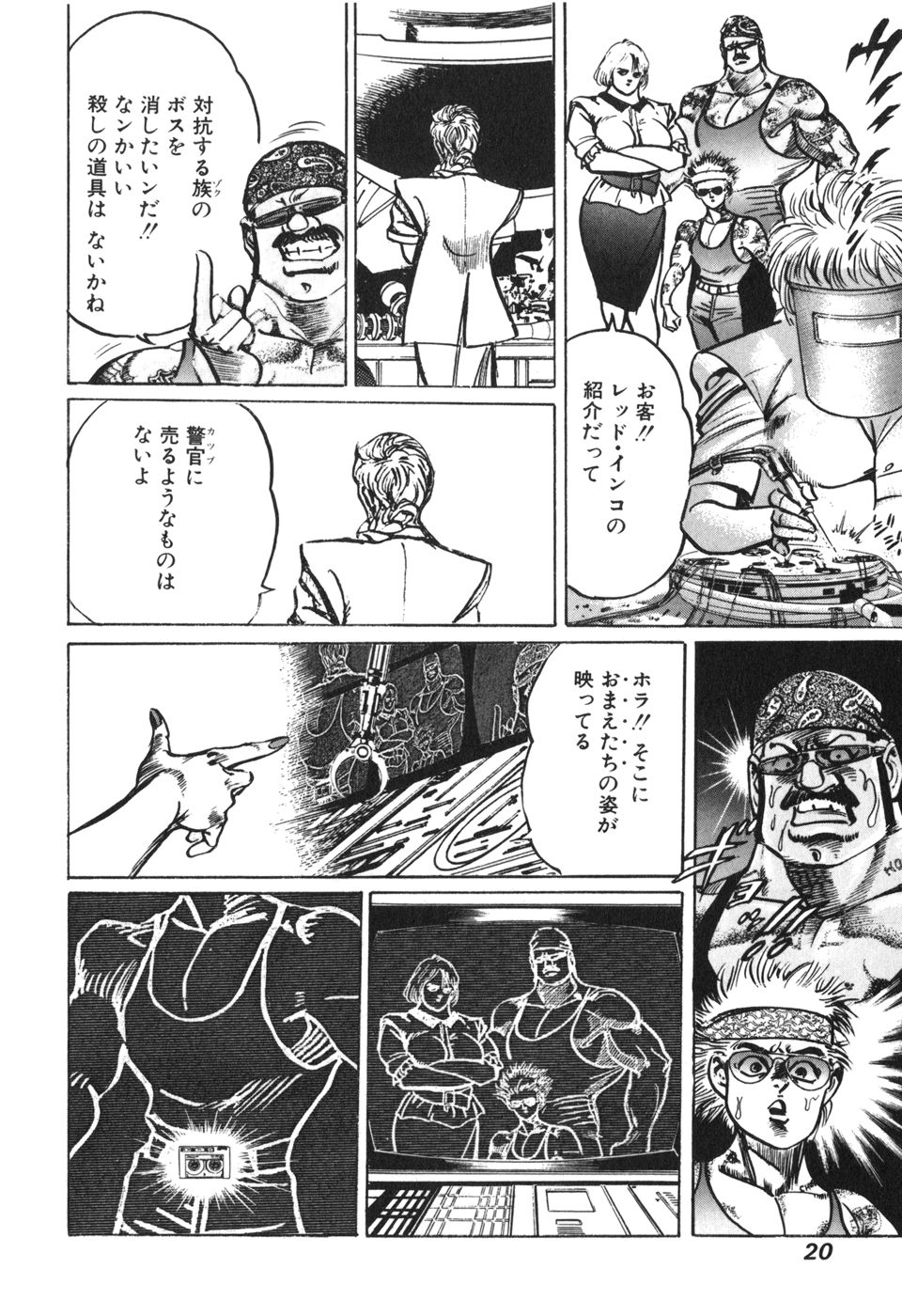 MadBull 34 第13巻 - Image 21