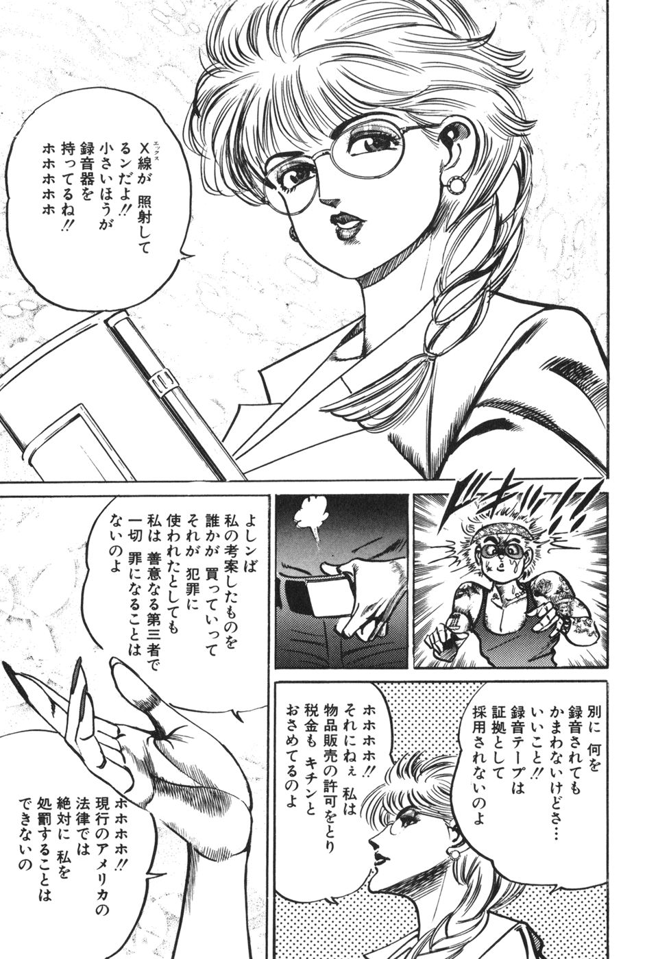 MadBull 34 第13巻 - Image 22