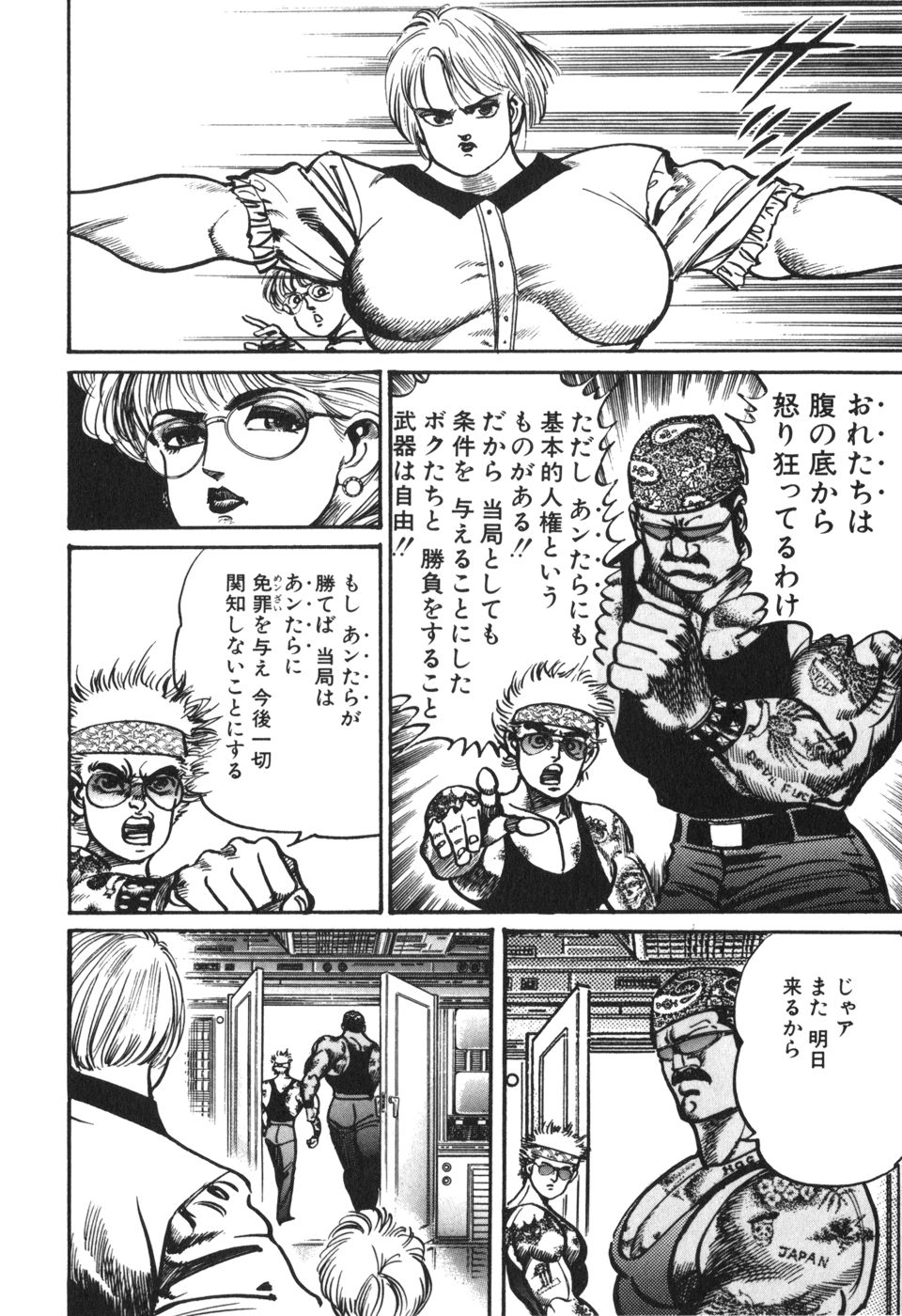 MadBull 34 第13巻 - Image 25