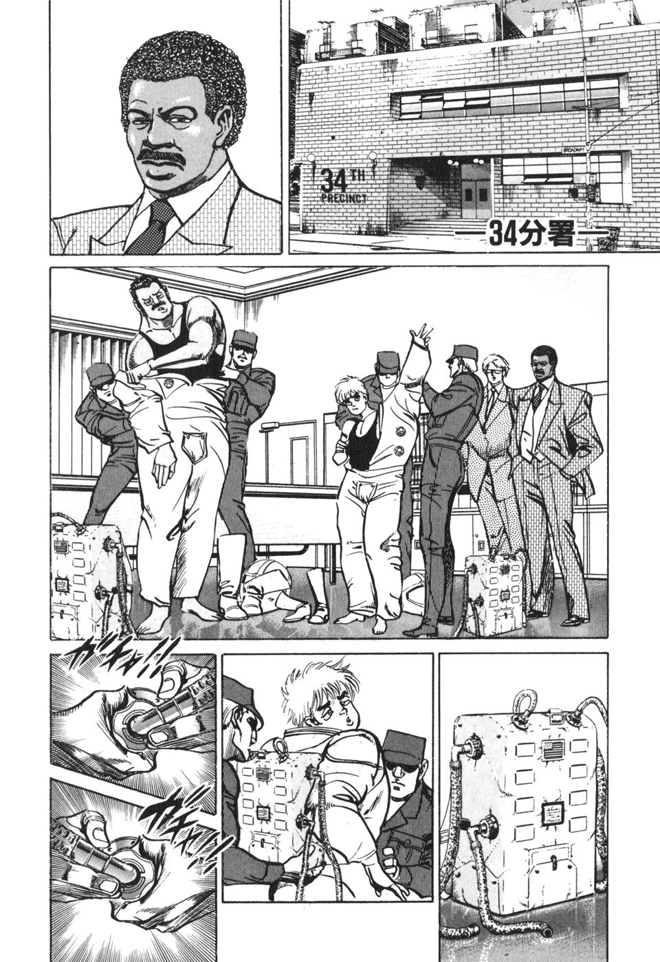 MadBull 34 第13巻 - Image 27