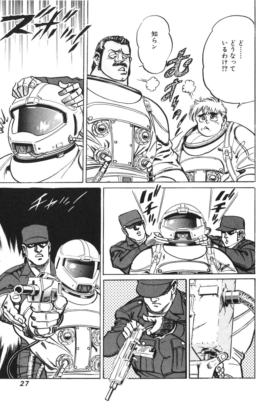 MadBull 34 第13巻 - Image 28