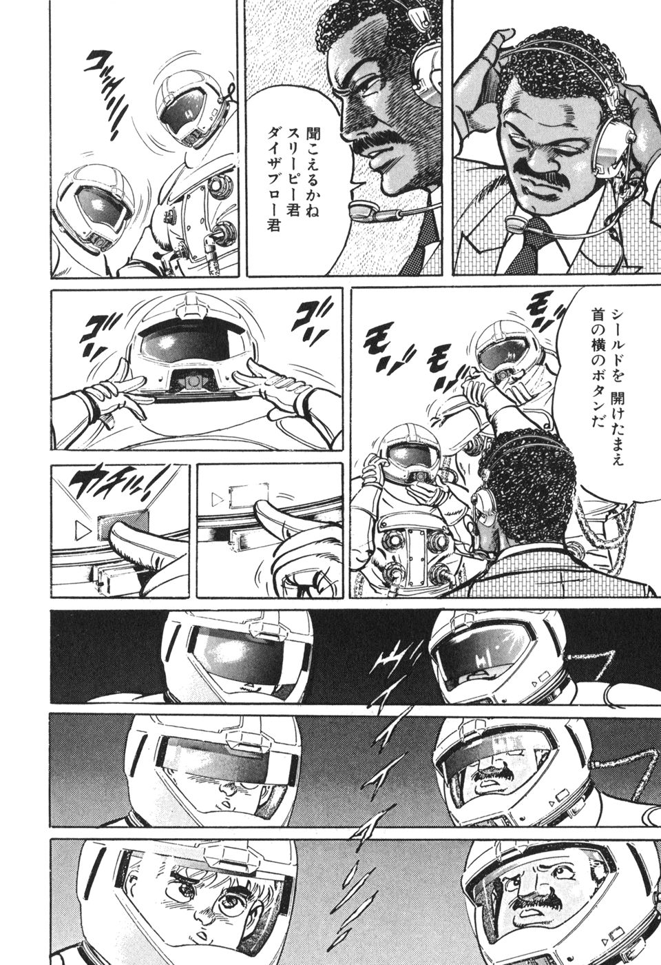 MadBull 34 第13巻 - Image 30
