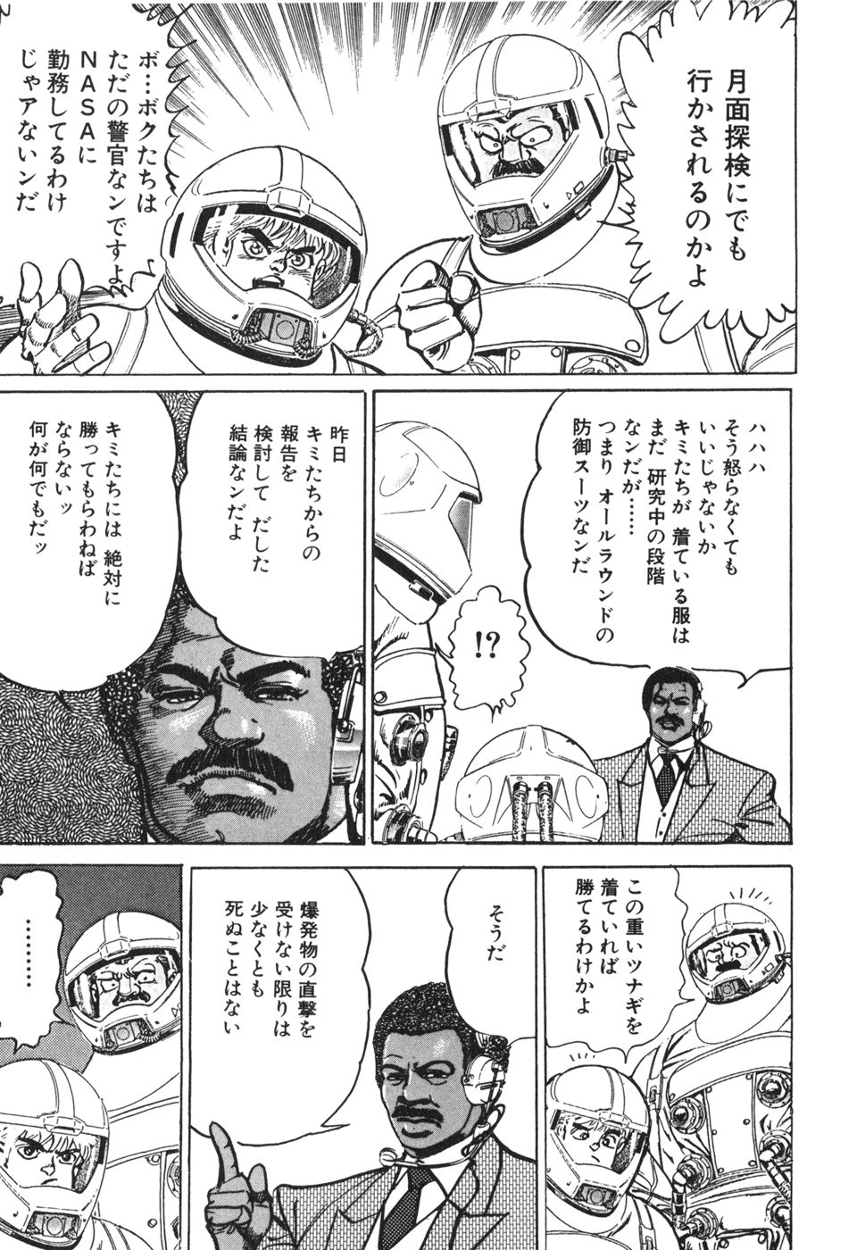 MadBull 34 第13巻 - Image 31