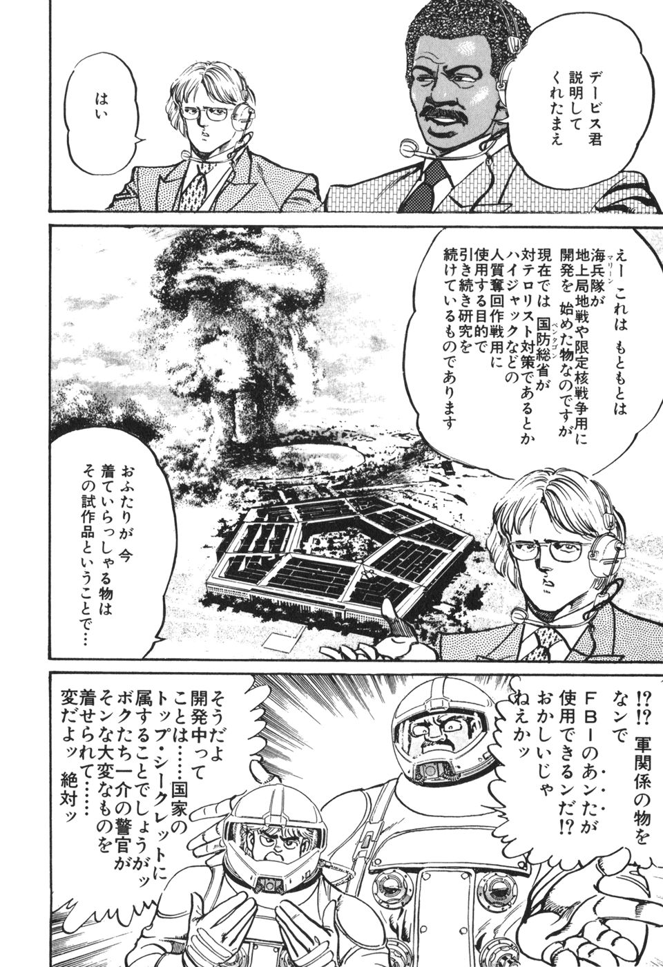MadBull 34 第13巻 - Image 32