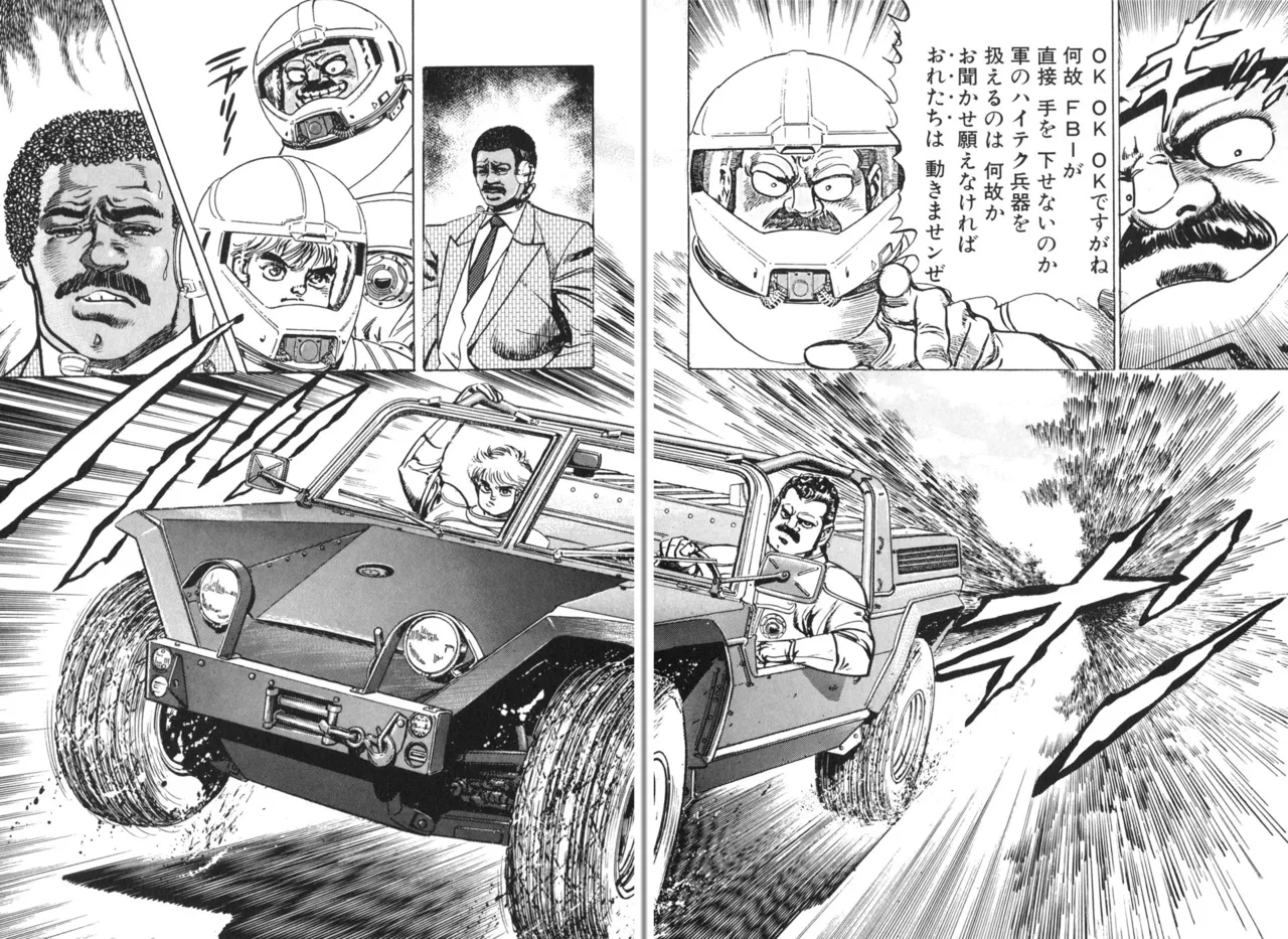 MadBull 34 第13巻 - Image 36