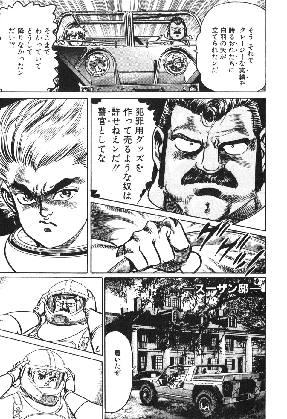 MadBull 34 第13巻 - Image 38