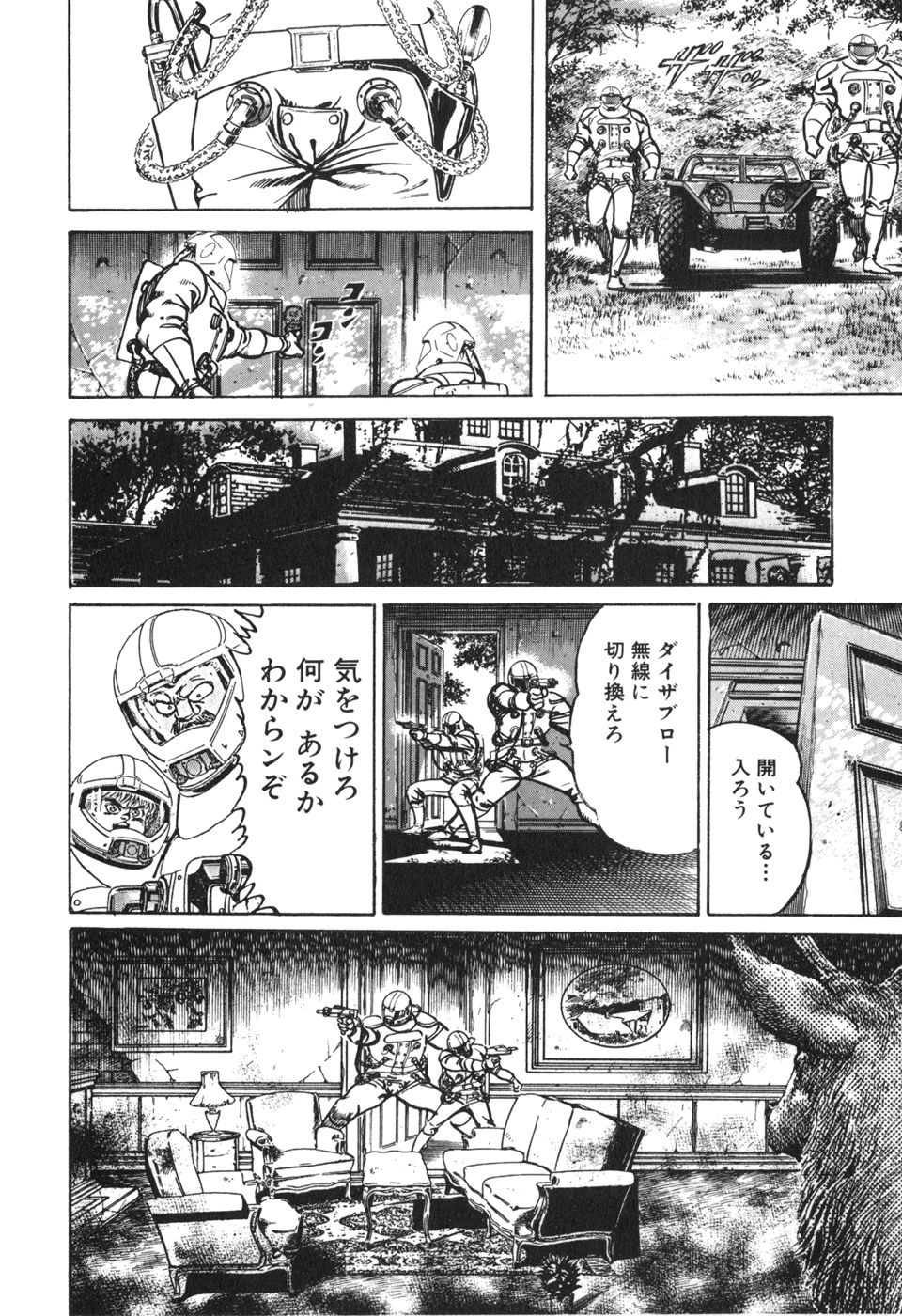 MadBull 34 第13巻 - Image 39