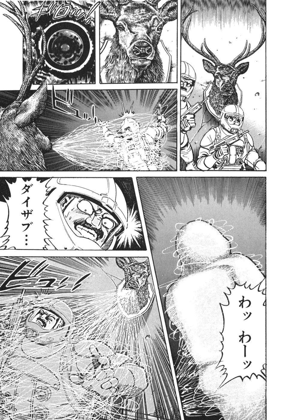 MadBull 34 第13巻 - Image 40