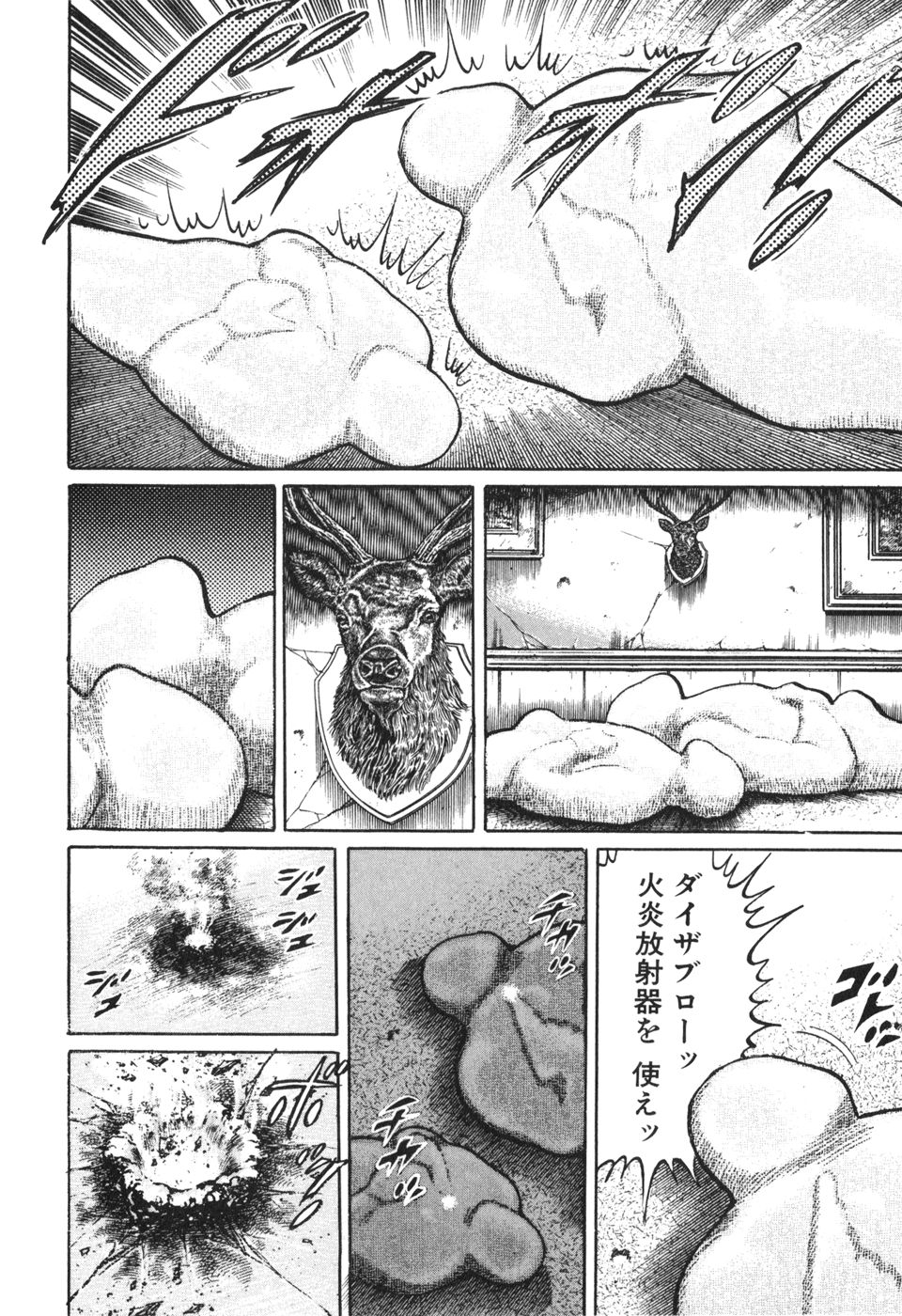 MadBull 34 第13巻 - Image 41
