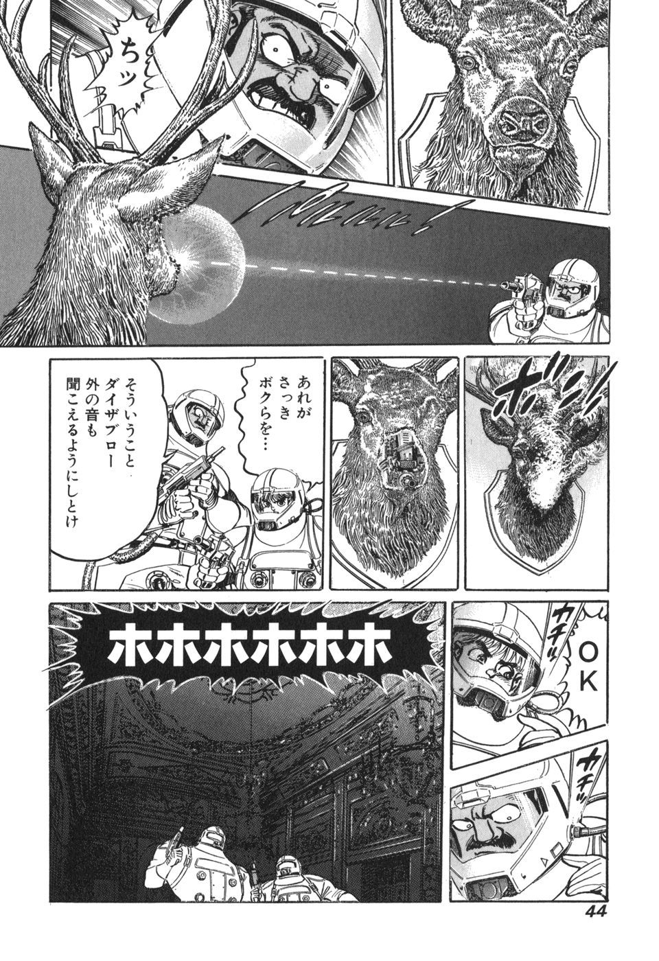 MadBull 34 第13巻 - Image 43