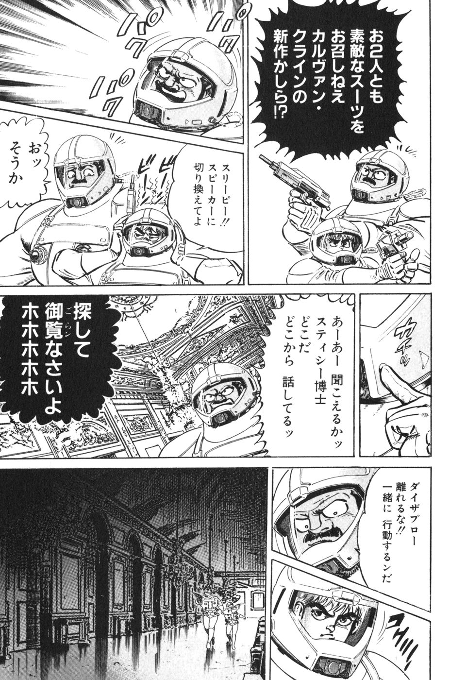 MadBull 34 第13巻 - Image 44