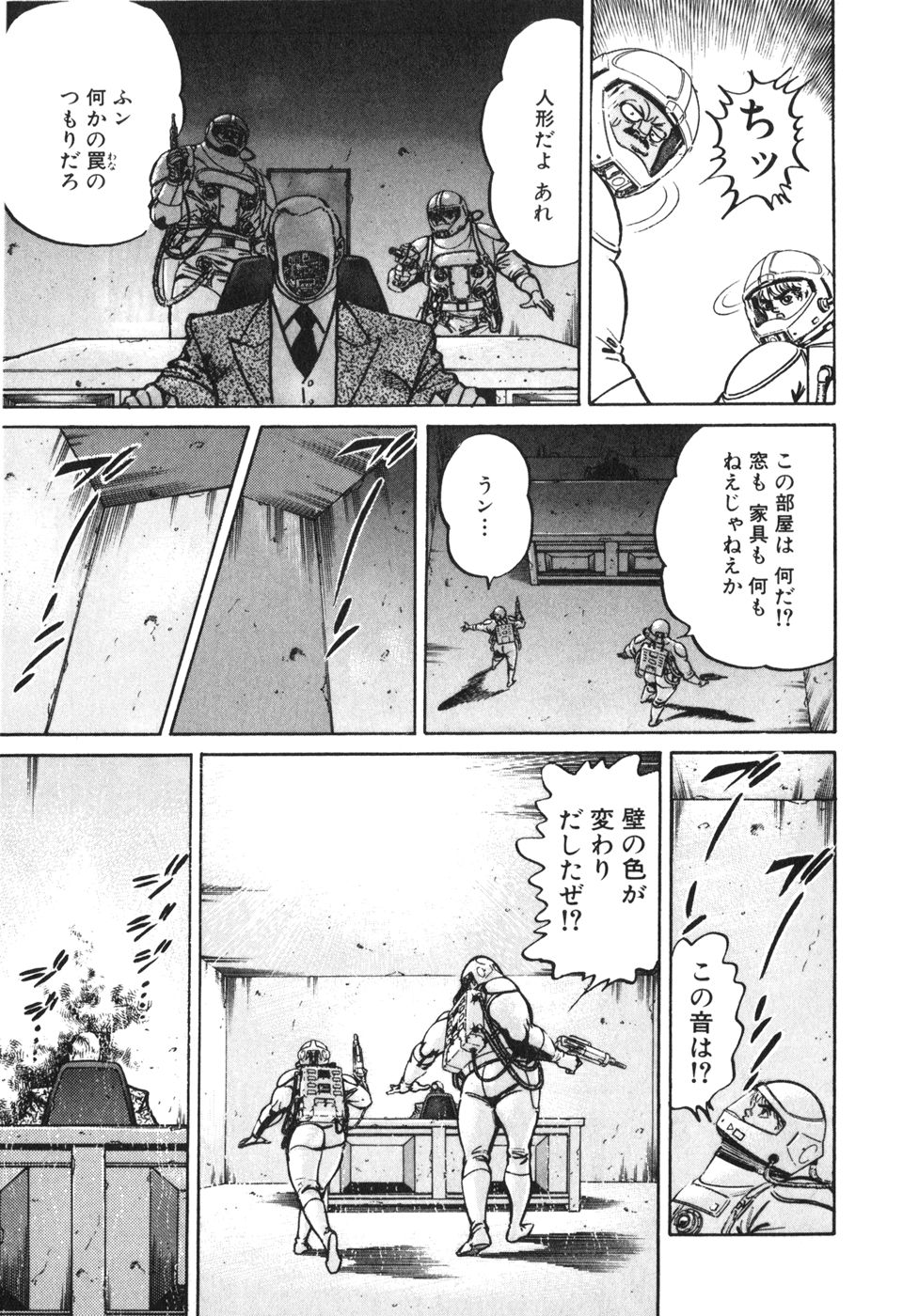 MadBull 34 第13巻 - Image 46