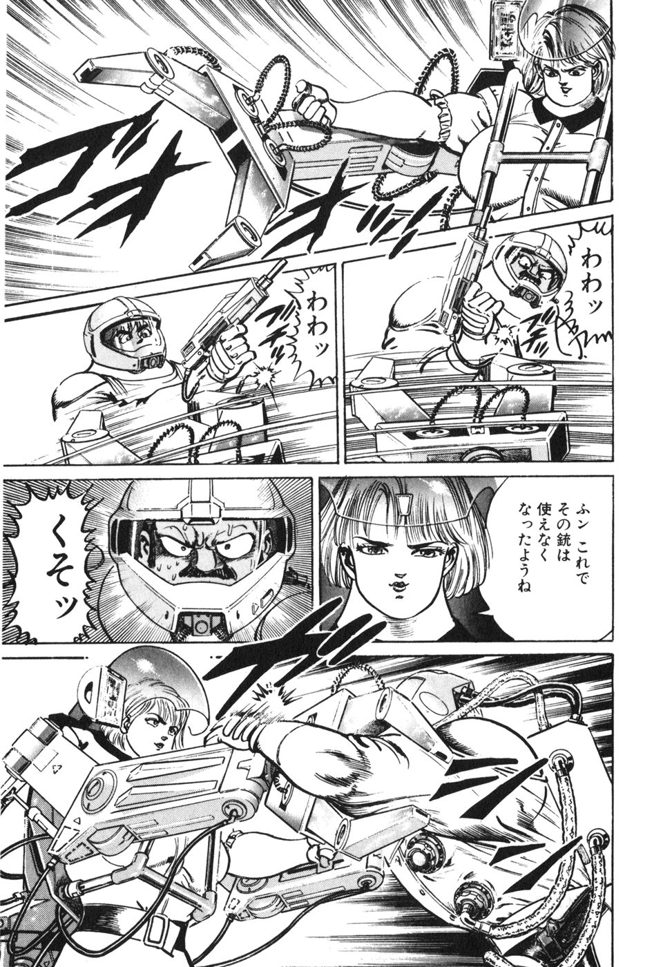 MadBull 34 第13巻 - Image 50