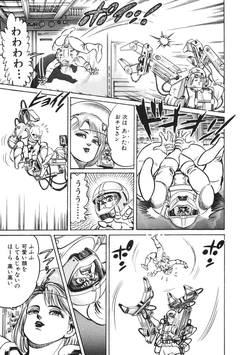 MadBull 34 第13巻 - Image 52