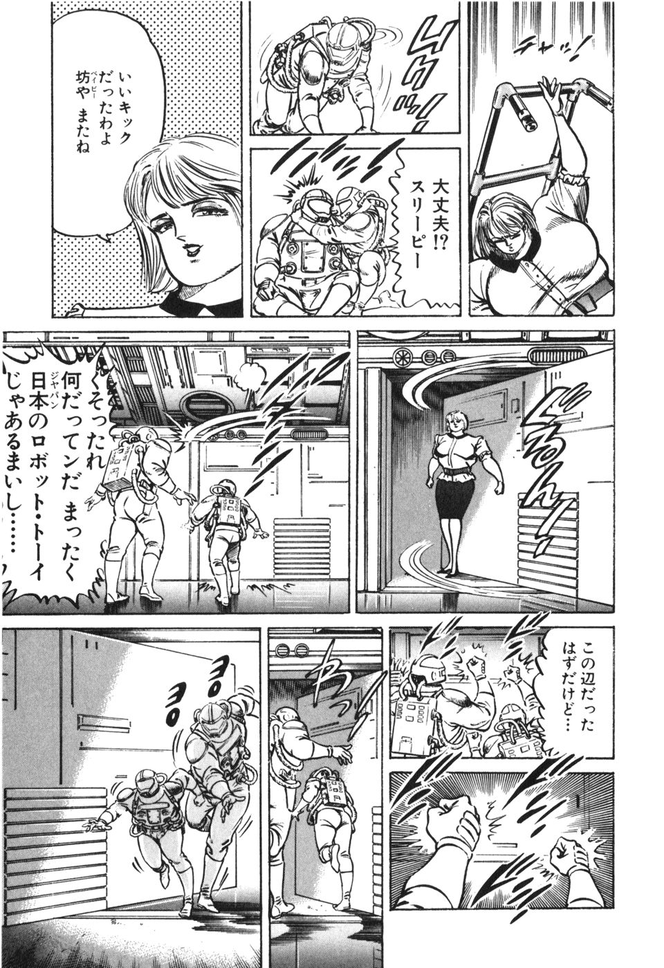 MadBull 34 第13巻 - Image 54
