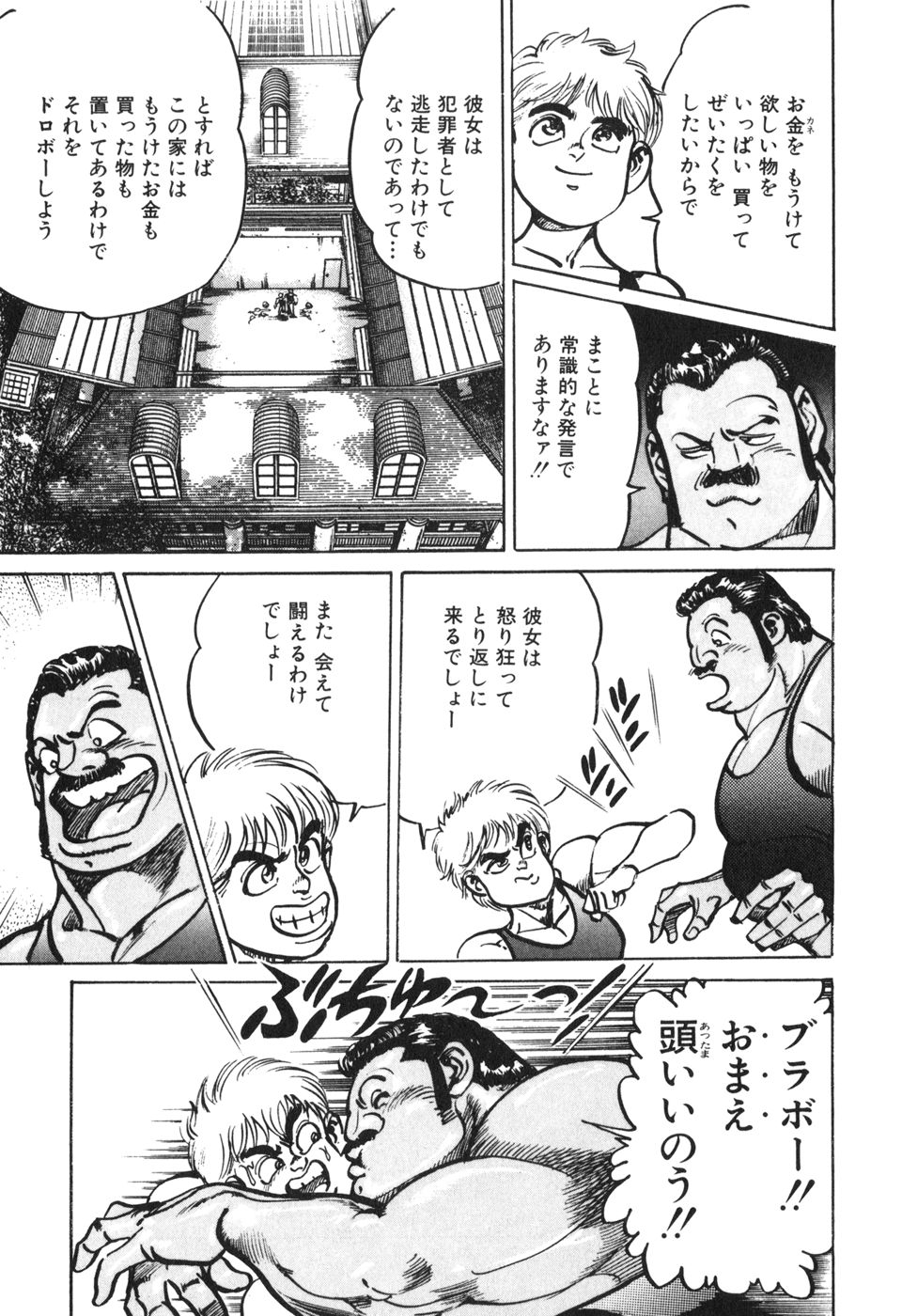 MadBull 34 第13巻 - Image 60