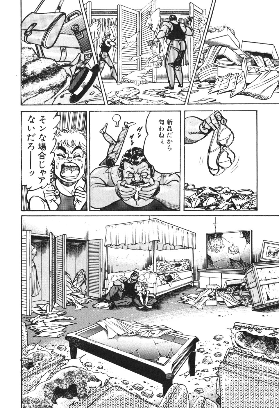 MadBull 34 第13巻 - Image 61