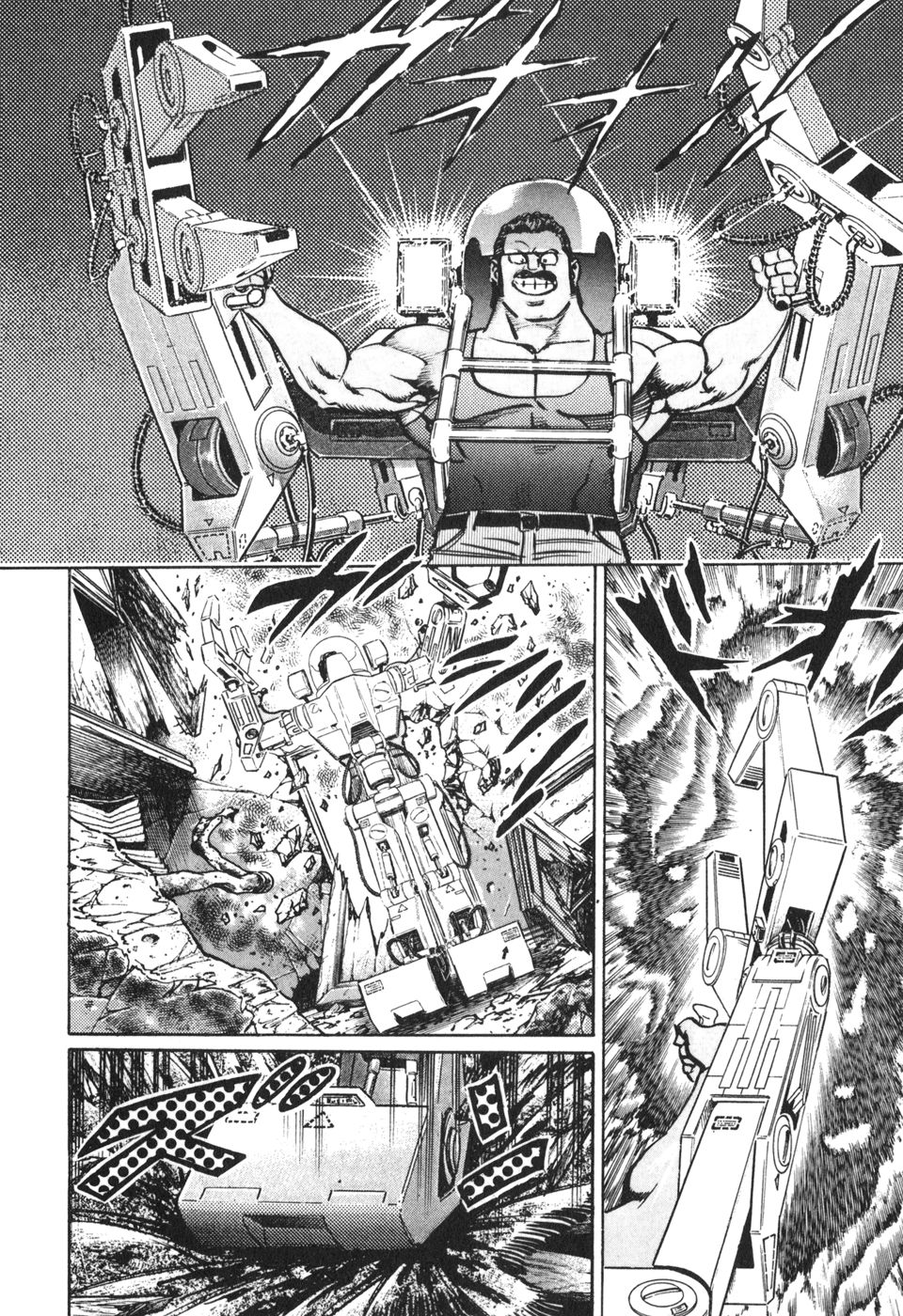 MadBull 34 第13巻 - Image 63