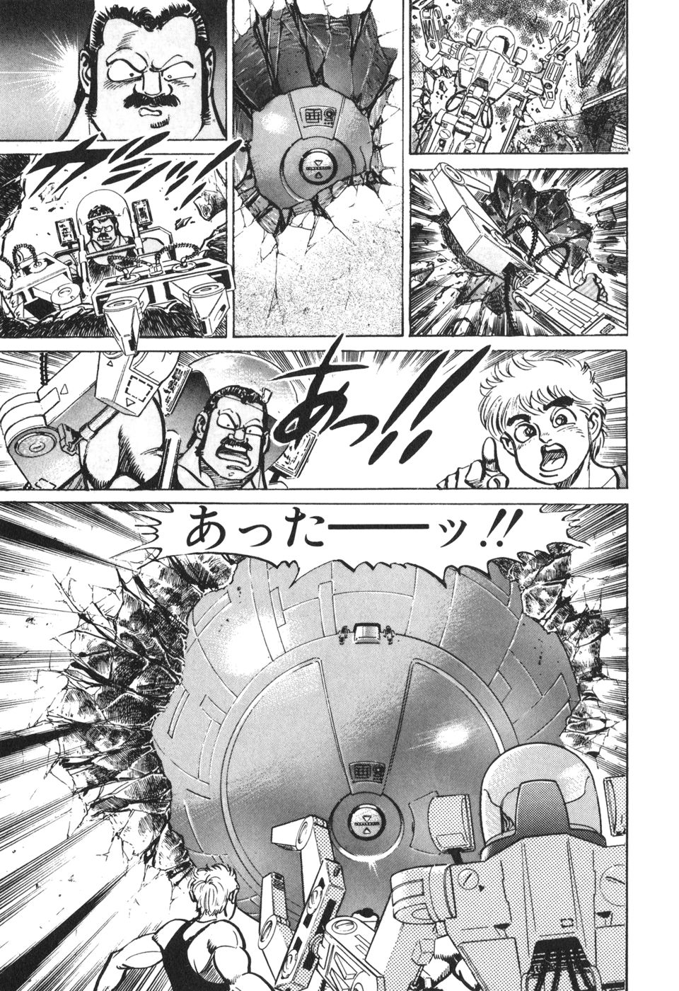 MadBull 34 第13巻 - Image 64