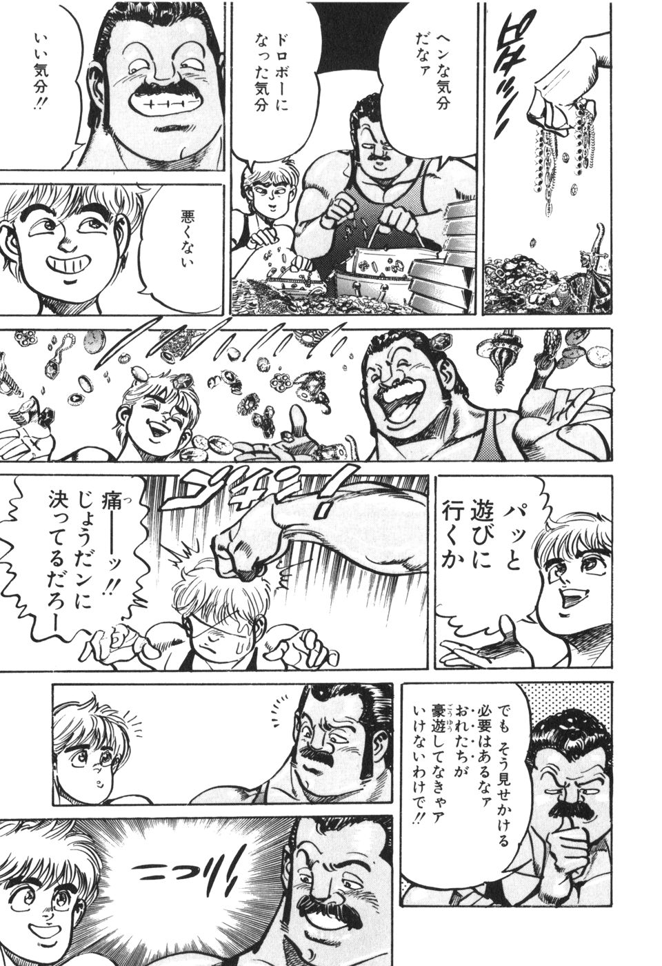 MadBull 34 第13巻 - Image 66