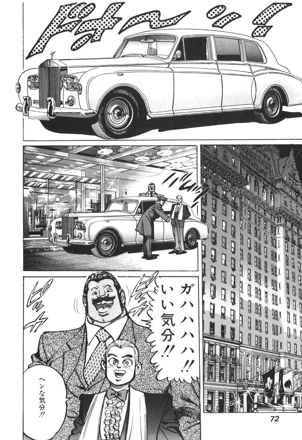 MadBull 34 第13巻 - Image 69