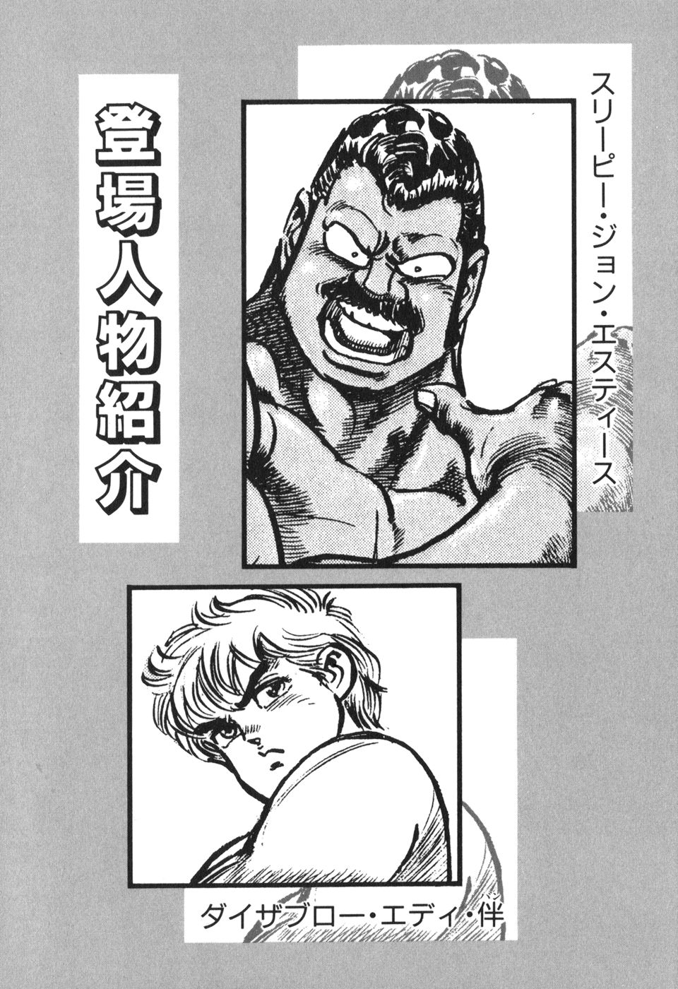 MadBull 34 第13巻 - Image 7