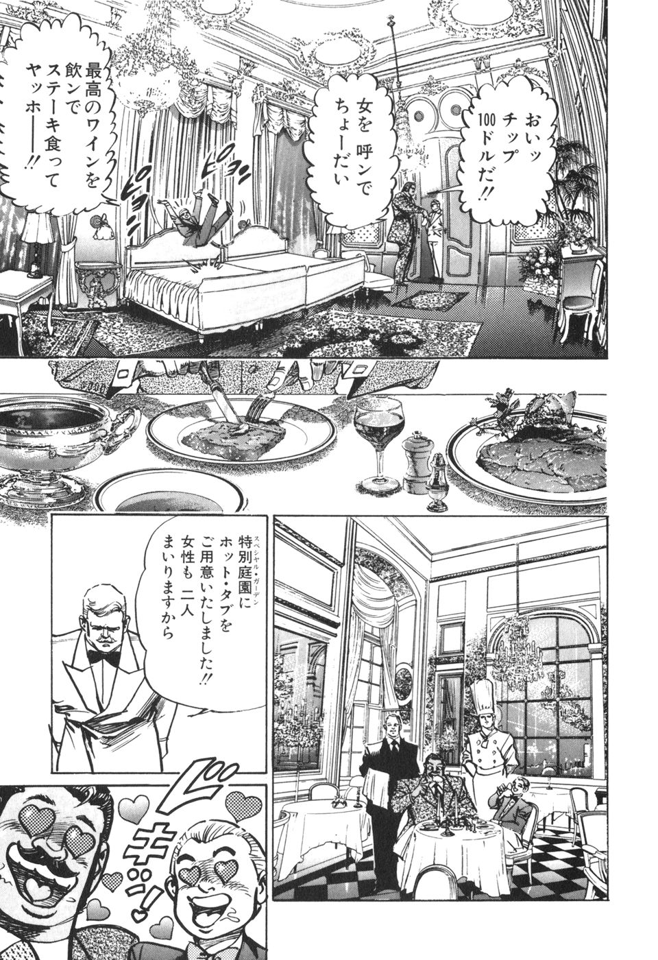 MadBull 34 第13巻 - Image 70