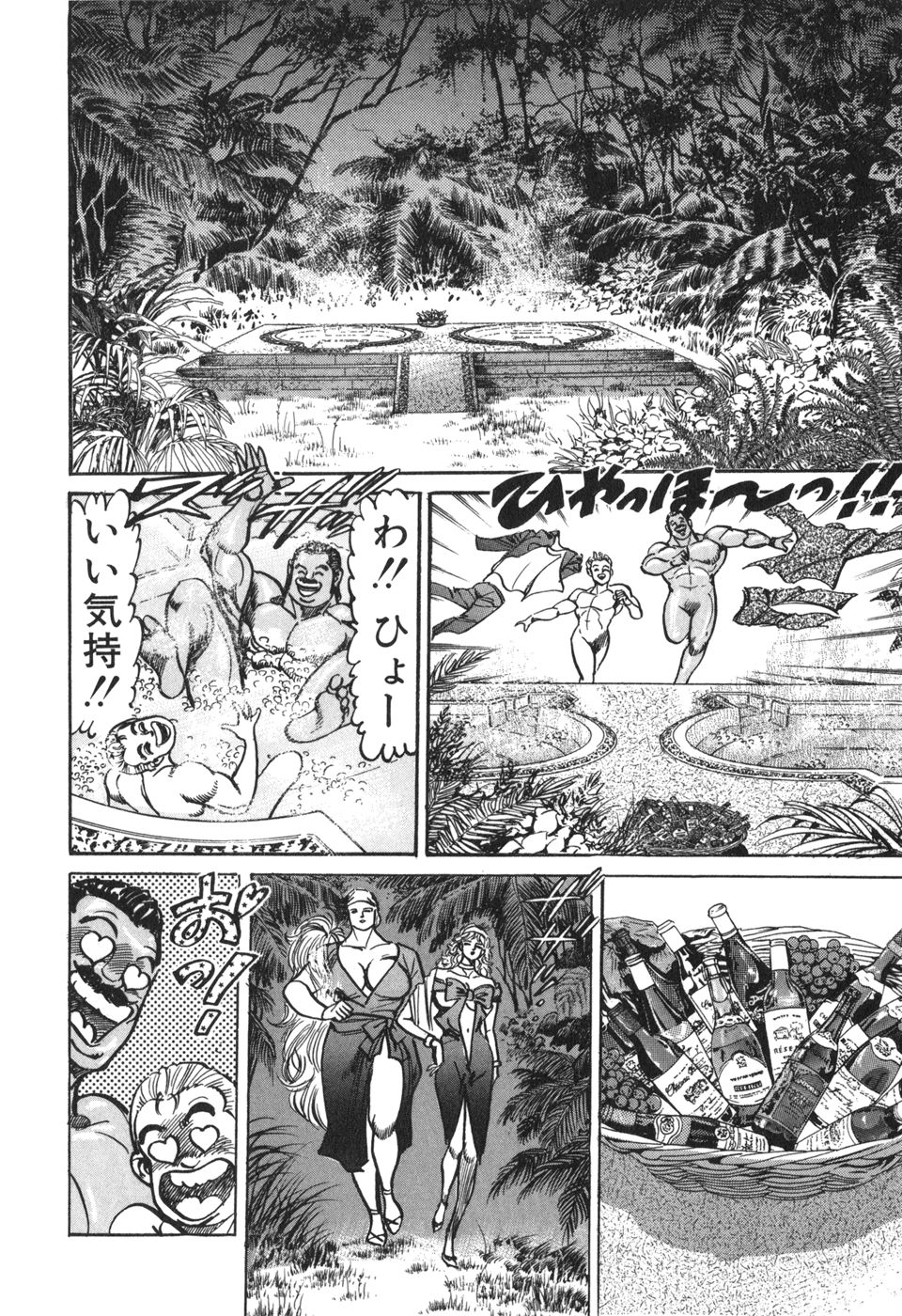 MadBull 34 第13巻 - Image 71