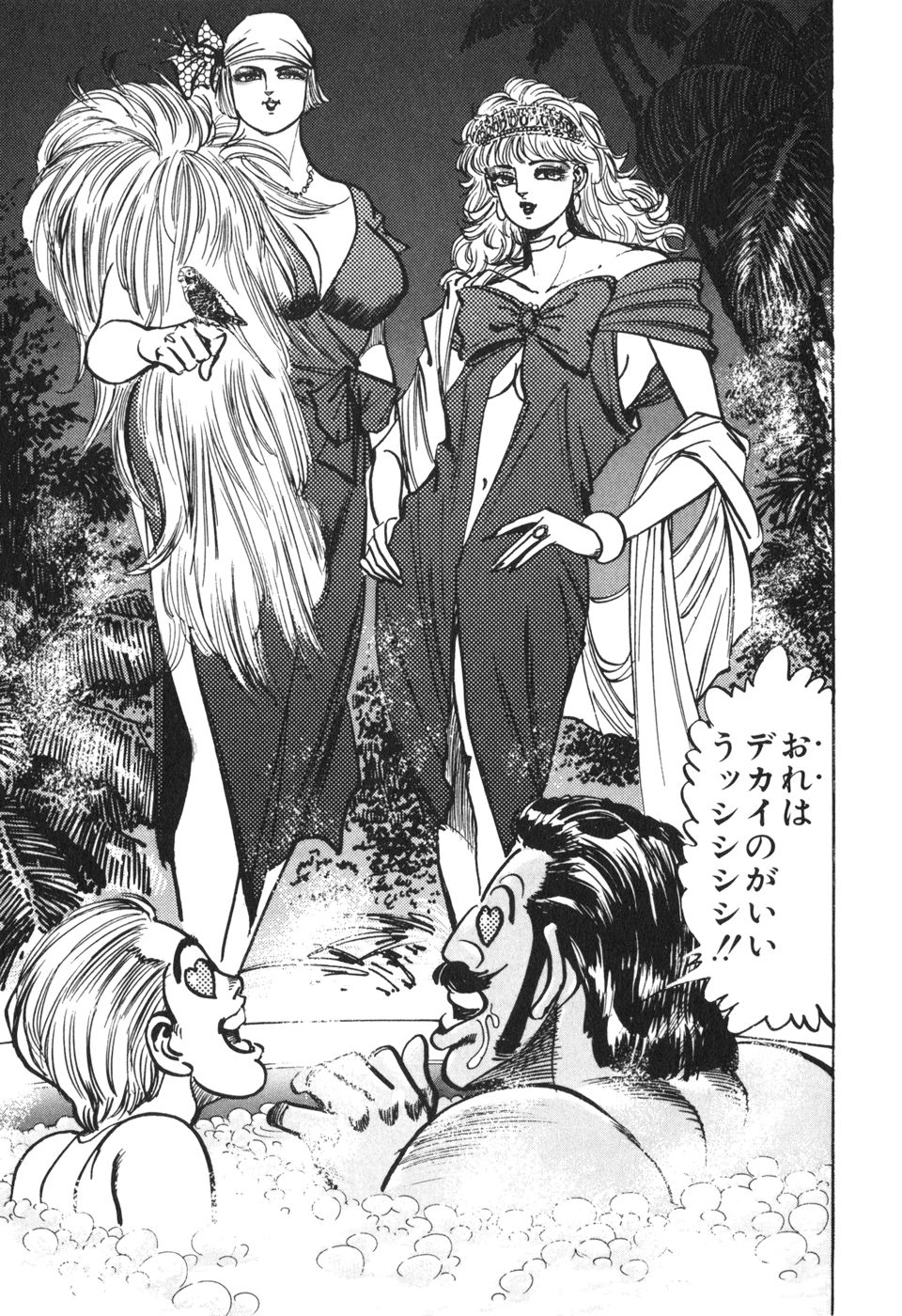 MadBull 34 第13巻 - Image 72