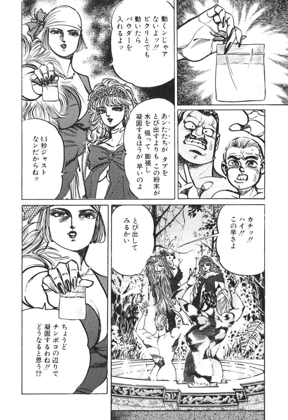 MadBull 34 第13巻 - Image 75