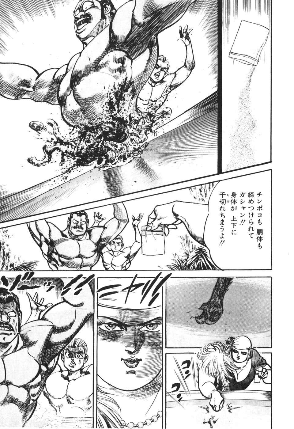 MadBull 34 第13巻 - Image 76