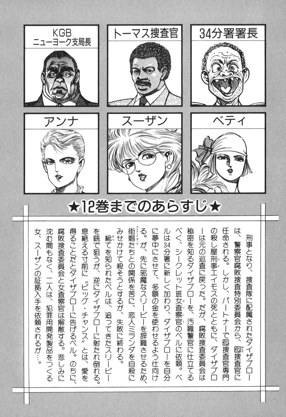 MadBull 34 第13巻 - Image 8