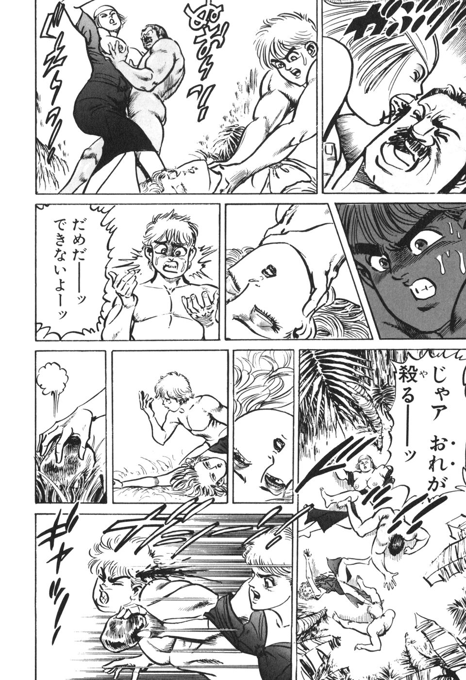 MadBull 34 第13巻 - Image 85