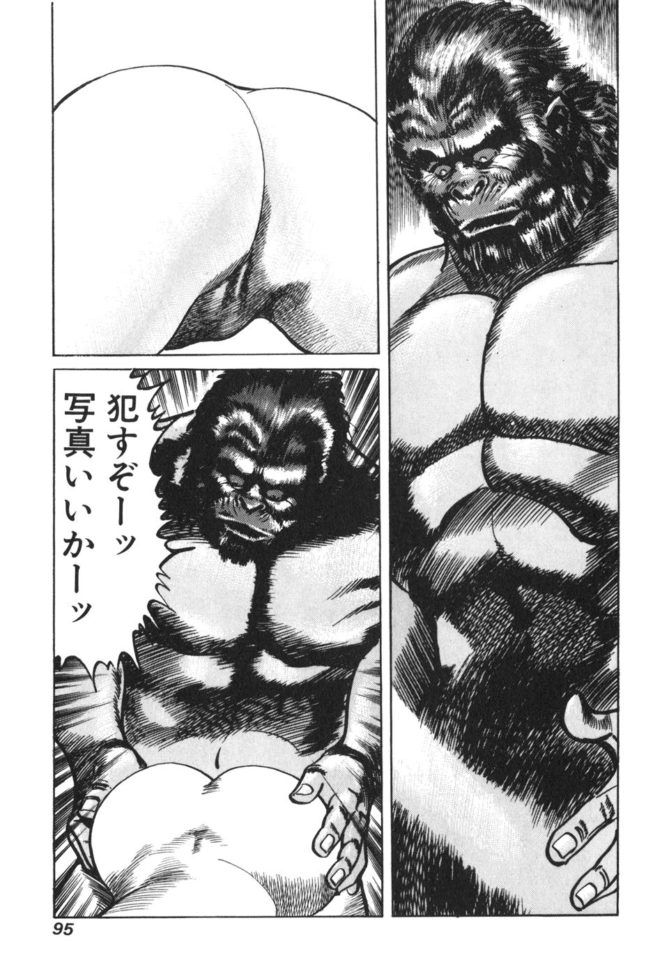 MadBull 34 第13巻 - Image 92
