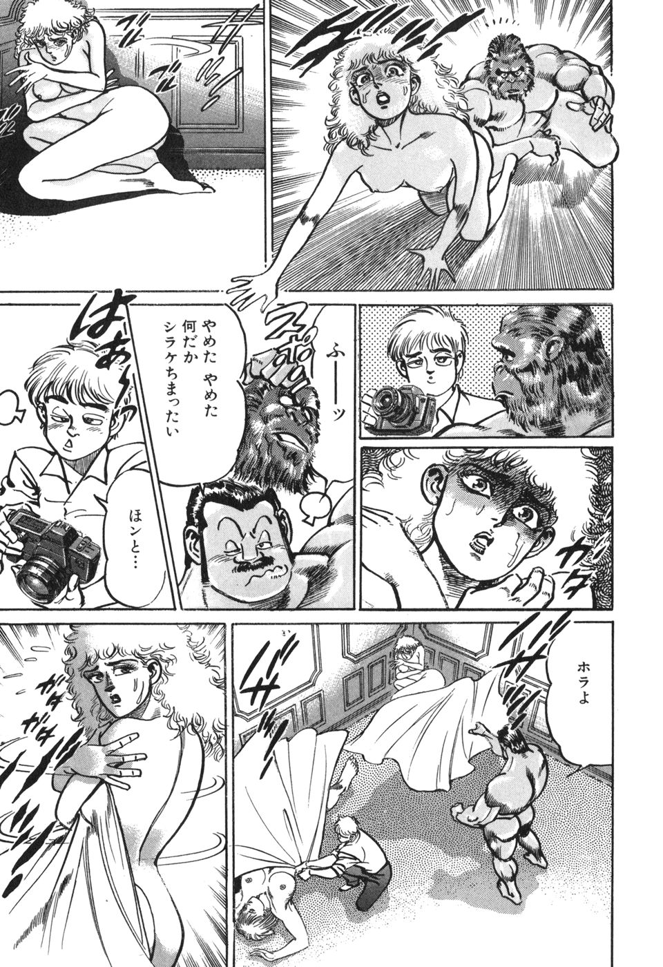 MadBull 34 第13巻 - Image 96