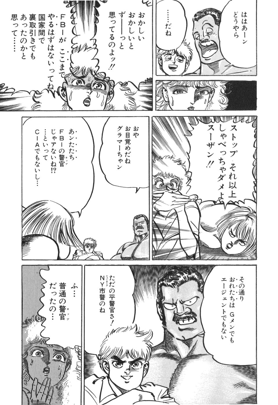 MadBull 34 第13巻 - Image 98