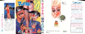 MadBull 34 第13巻