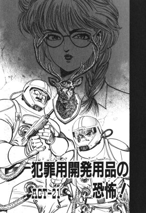 MadBull 34 第13巻 - Page 10