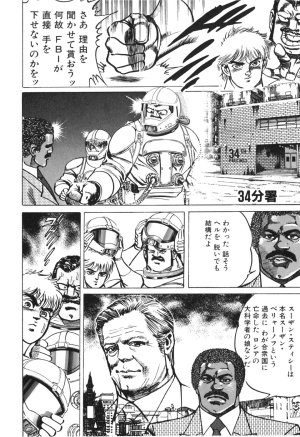 MadBull 34 第13巻 - Page 101