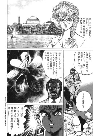 MadBull 34 第13巻 - Page 103