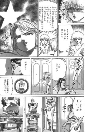 MadBull 34 第13巻 - Page 109