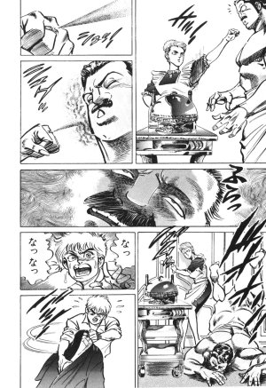 MadBull 34 第13巻 - Page 110