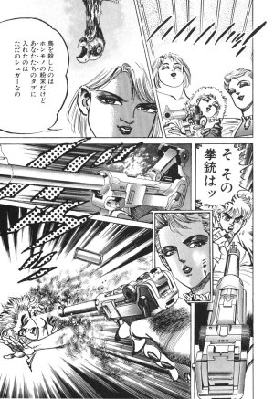 MadBull 34 第13巻 - Page 113