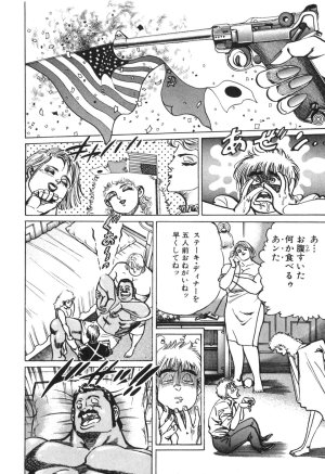 MadBull 34 第13巻 - Page 114